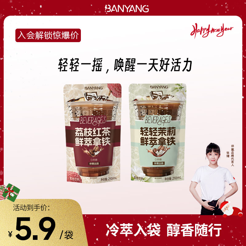 伴氧鲜萃拿铁咖啡 0糖0脂0卡 210ml*3袋  口袋即饮咖啡下午茶