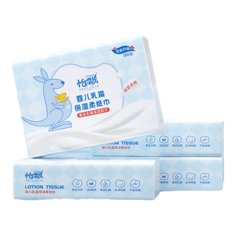 【300张/包】怡漂宝宝乳霜纸抽纸 3层100抽保湿抽纸鼻炎云柔巾 家庭装 3层 100抽*4包