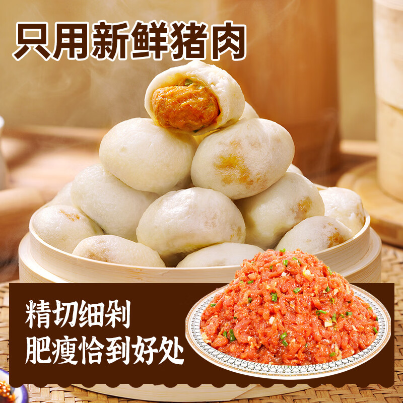 呆小厨黑猪肉嵊州鲜肉老面小笼包速冻面点加热即食杭州小笼包早餐半成品 【猪肉馅】杭州风味小笼包400g*3袋-约48个