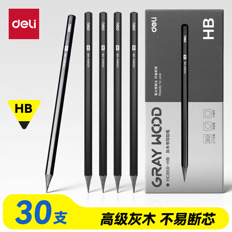 得力（deli）三角杆黑杆灰木书写铅笔绘画涂鸦素描写字绘画考试涂卡学生开学新年礼物 【高级灰木】HB 30支装