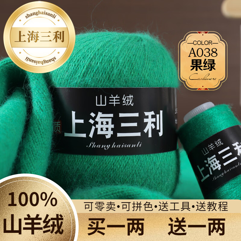 ���ڲ����������Ϻ�������������Ʒ100%��ɽ����ë�����д��ֱ�֯ë��Χ��diy 38���� �������µ� ��һ����һ���� 50�� ��һ����һ�� ���ֶ��� 28.8Ԫ