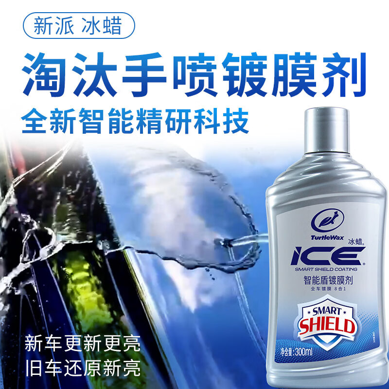 ���ƣ�Turtle Wax�������������Ũ���ۺϴɶ�Ĥ���������ƴ��Լ���������ȫ�������� �Ͼɳ���Ч��ݡ�һ������³����������ܶ�+ë������ 129Ԫ