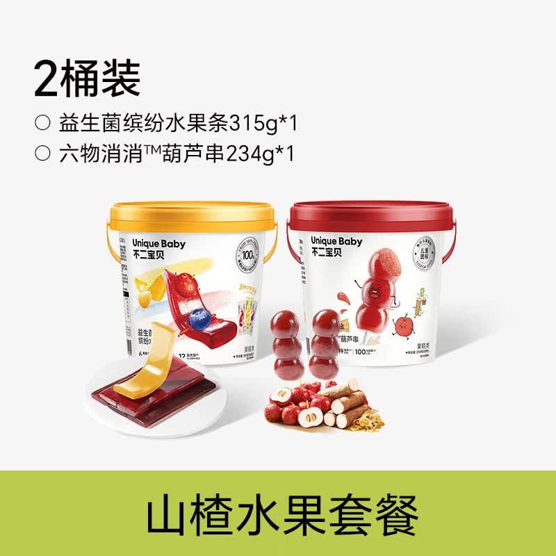 不二宝贝山楂棒棒糖葫芦鸡内金搭婴儿幼儿童无添加糖健康宝宝零食 【2桶丨山楂水果套餐】山楂葫芦串+缤纷水果条
