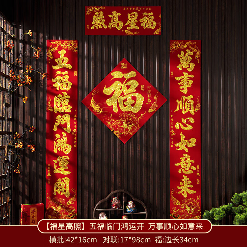 ��ȵ�����긣�ֹҼ�װ���й����������ڿ��������¼����괺�ڲ�����Ʒ 1�׶��� ���ָ��Ǹ���-�帣��������˳�� 16.98Ԫ