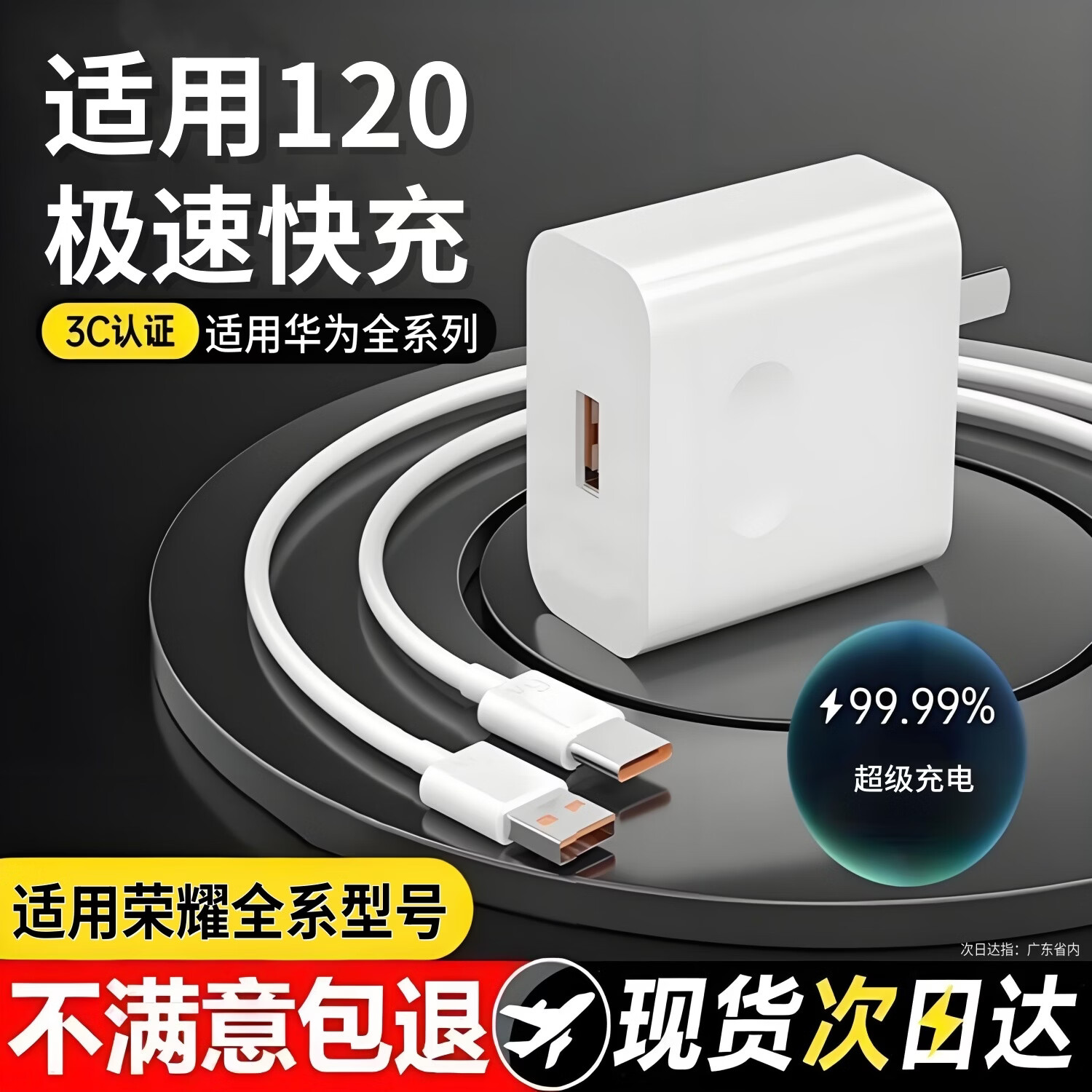 猎弗蒙适用华为120极速闪充充电器Mate60pro数据线p40适配荣耀手机usb充电头Nova9原套装充电线车载充电 1.0米6A快充线【Type-C】单线