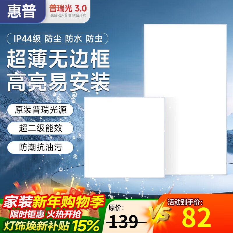 ���ռ��ɵ�����Ƕ��ʽ���Ƴ�����������ԡ��LEDƽ��� ���ޱ߿�30x60CM-36�߰׹� 94.52Ԫ(������)