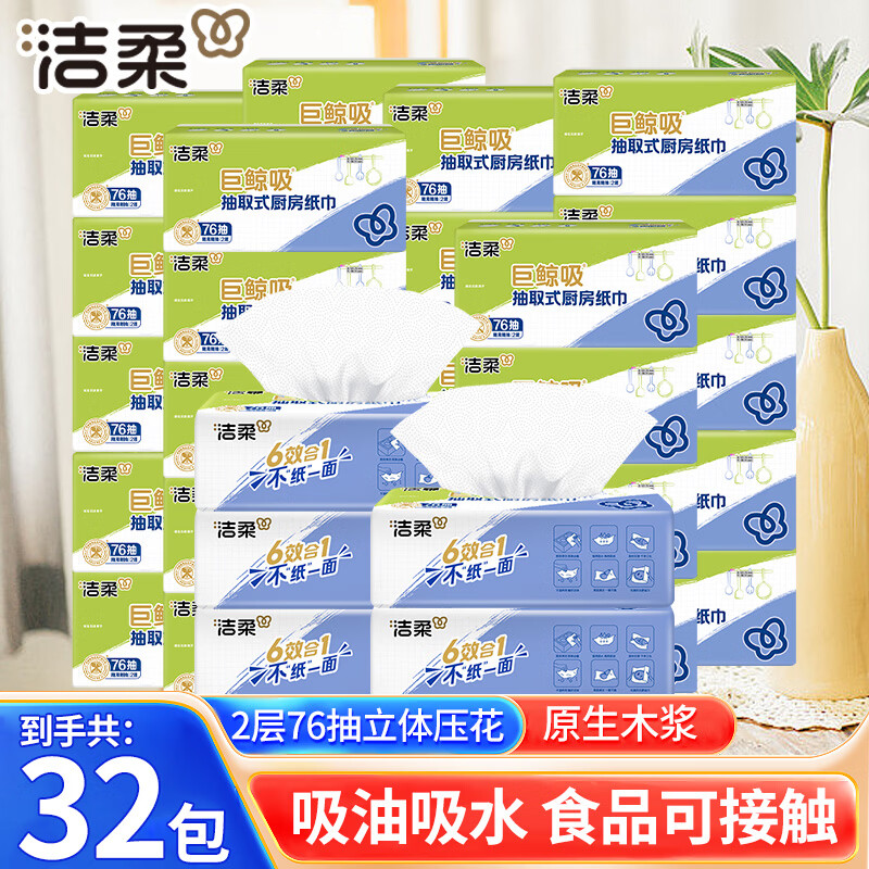 �������ֽ�����ҳ�ʽ��ˮ���ͳ���ֽ���ó�ȡʽֽ�����ʵ�� 2�� 75��*32�� 75.9Ԫ