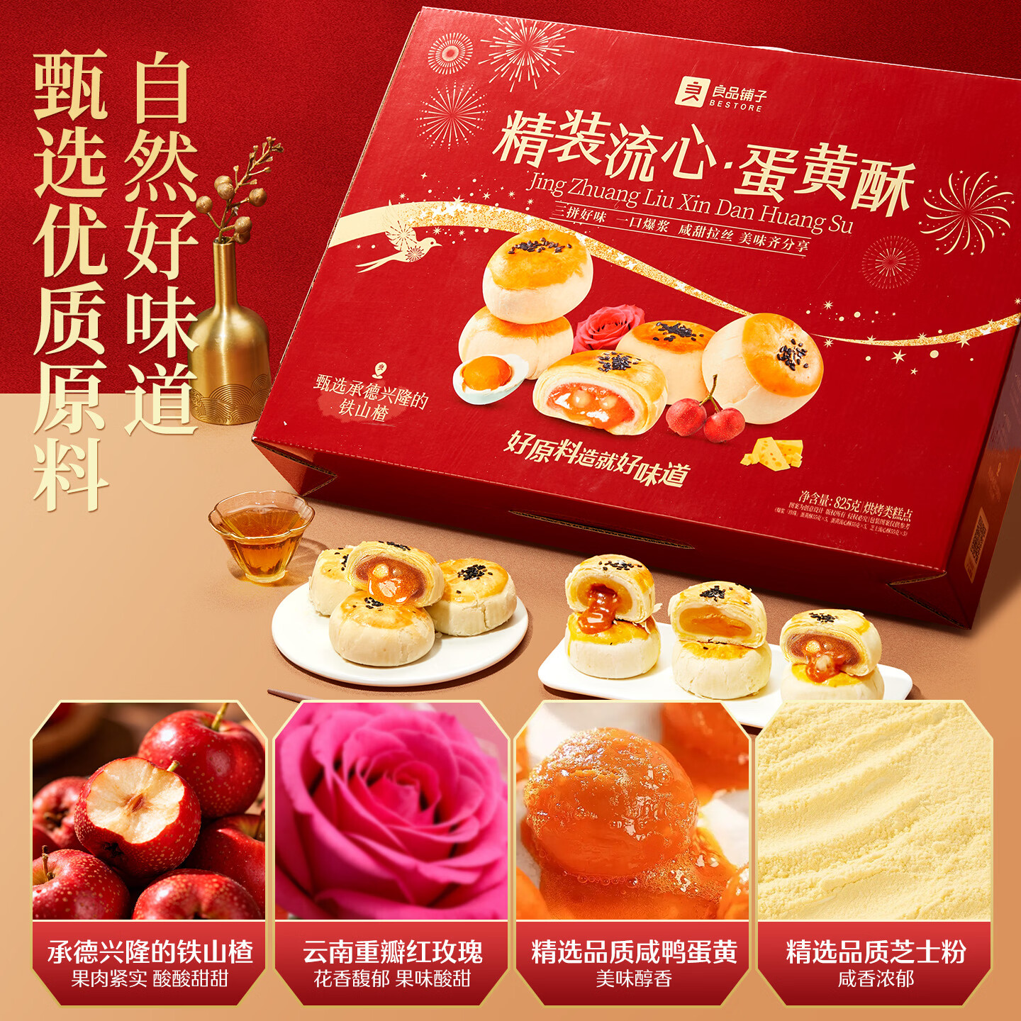 PLUS��Ա����Ʒ���� ��װ���ĵ����� 825g 19.9Ԫ����