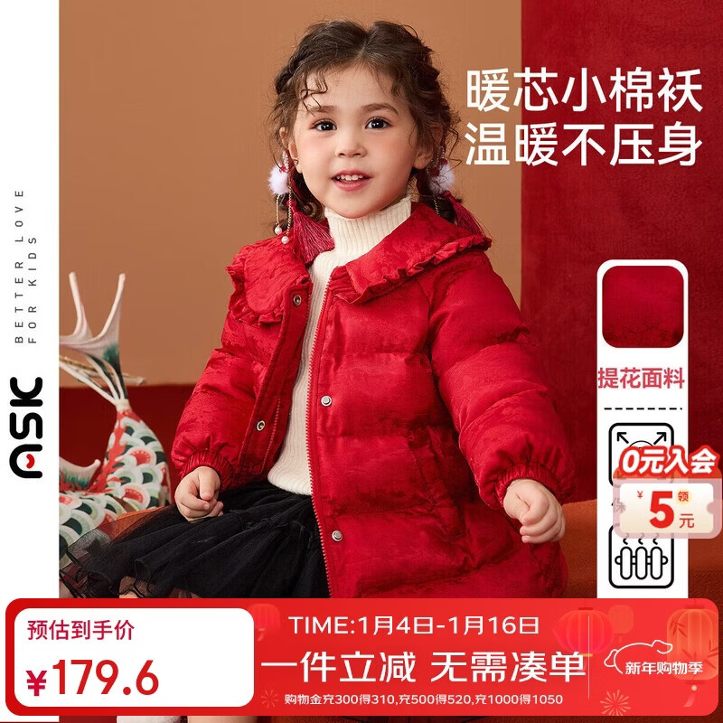 ASK JUNIOR����װŮͯ�޷�������ͯľ���߷����������׼��ޱ�ů�ް���ɫ110 179.6Ԫ