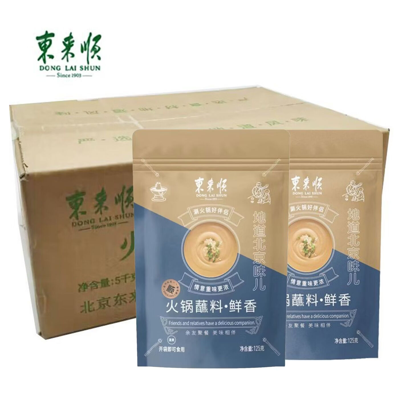 東來順火鍋蘸料鮮香125g40袋整箱清真拌面老式火鍋蘸料涮羊肉 東來順火鍋蘸料鮮香125g*40袋整箱