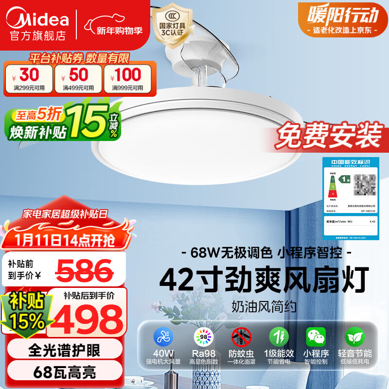 ���ģ�Midea�����ȵƻ���LED��������ң�ص���һ���������42����˯�����װ 448.29Ԫ(������)