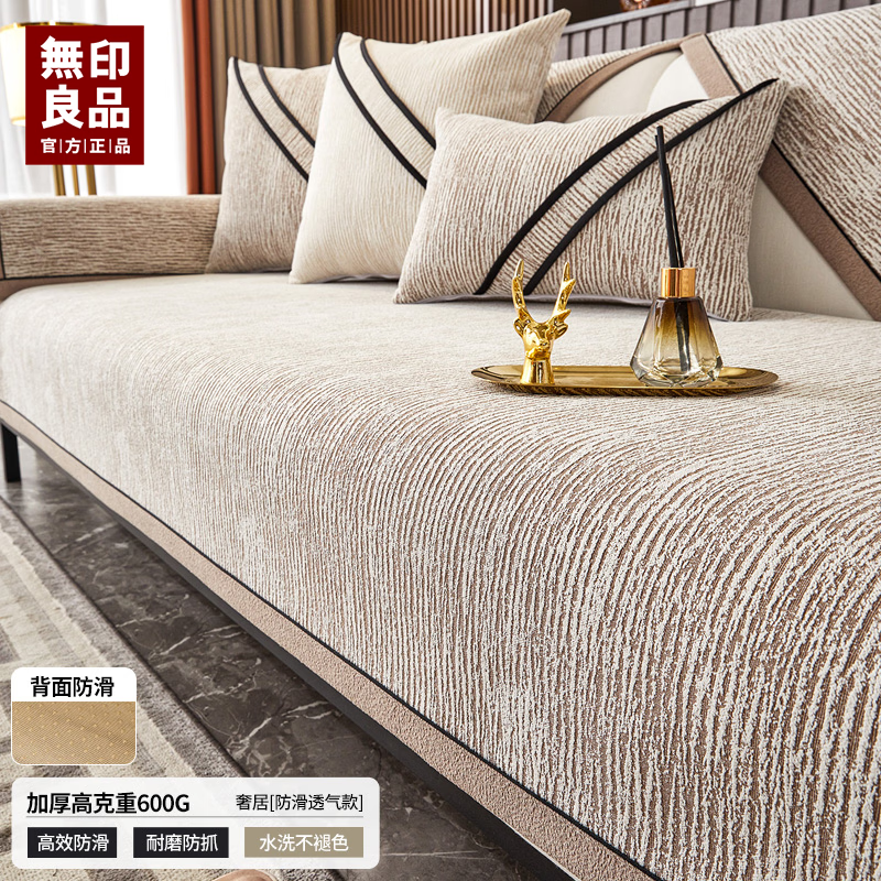 无印良品沙发垫子高档沙发巾轻奢2025年流行皮沙发专用防滑沙发盖布可定制 奢居-咖色 （耐磨防猫抓 机洗不起球） 70*210cm (三人位 )