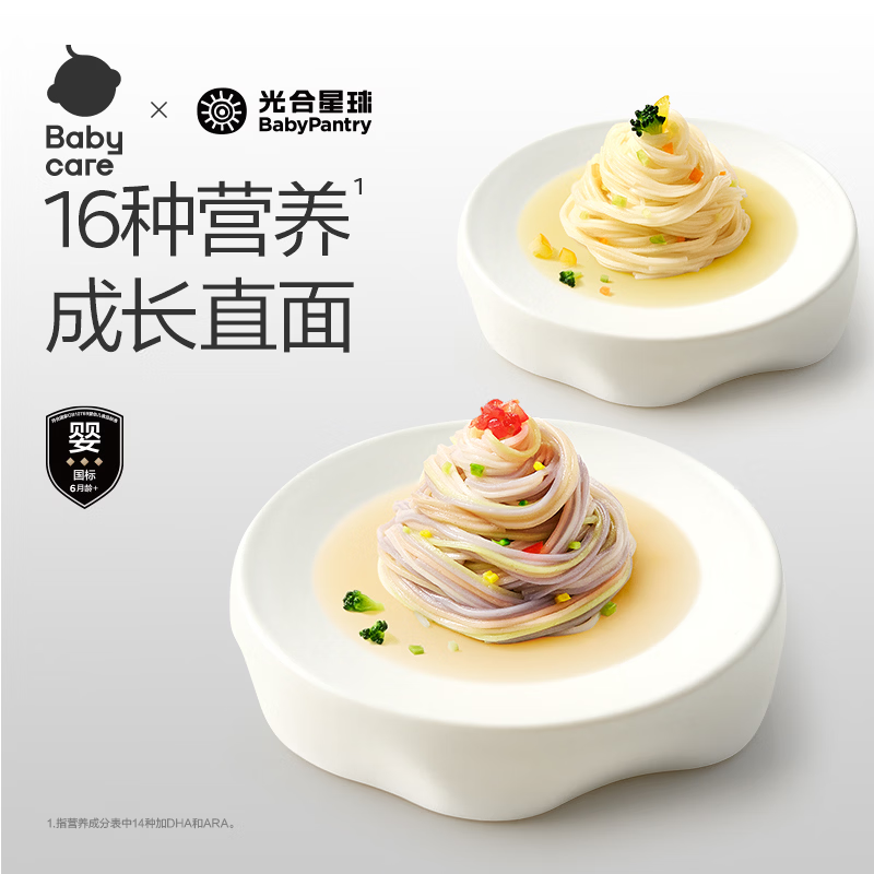 光合星球缤纷直面