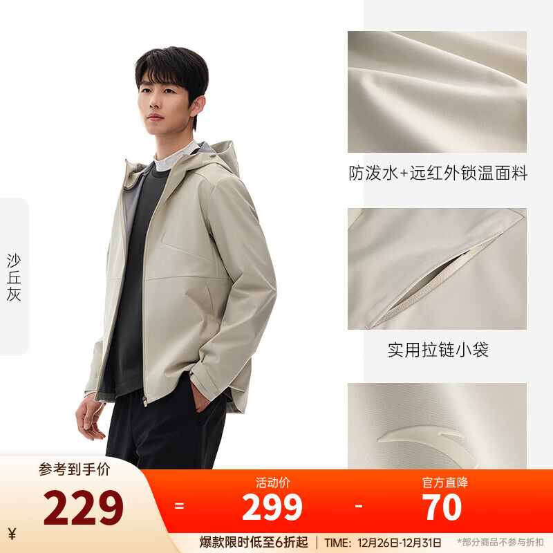 安踏（ANTA）水壳四防软壳衣丨防泼水科技运动外套男户外通勤休闲上衣风衣夹克 【防泼水/远红外】沙丘灰7605-2 2XL