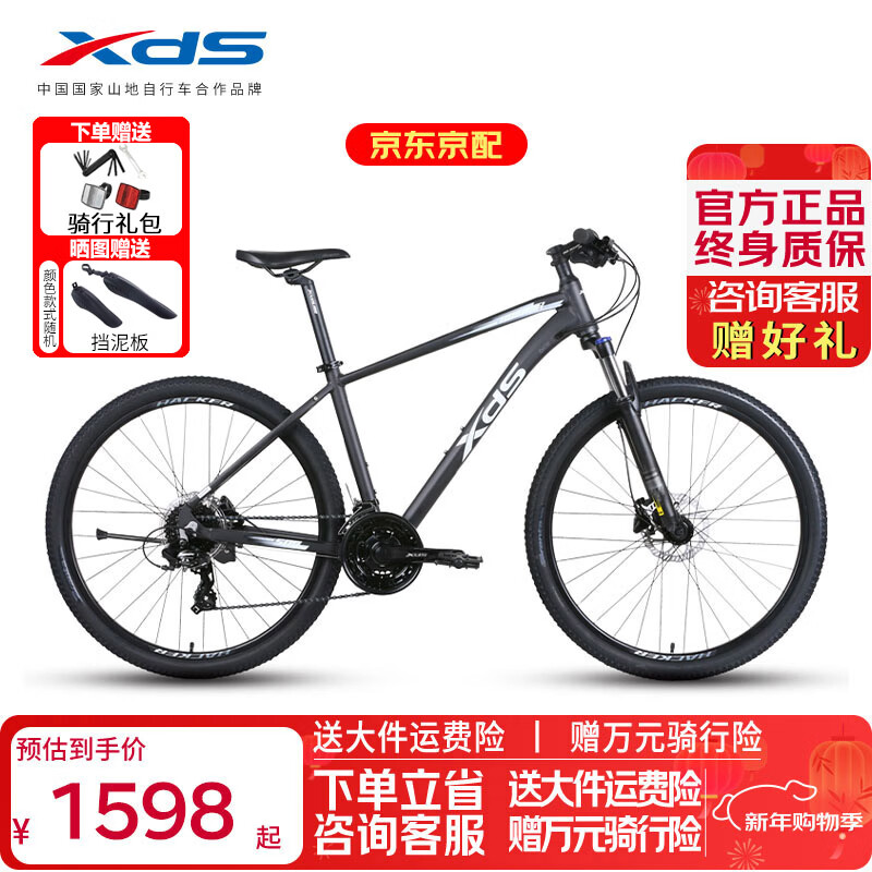 喜德盛（xds）山地自行车25款黑客500铝合金车架24速单车27.5轮径深灰白17英寸