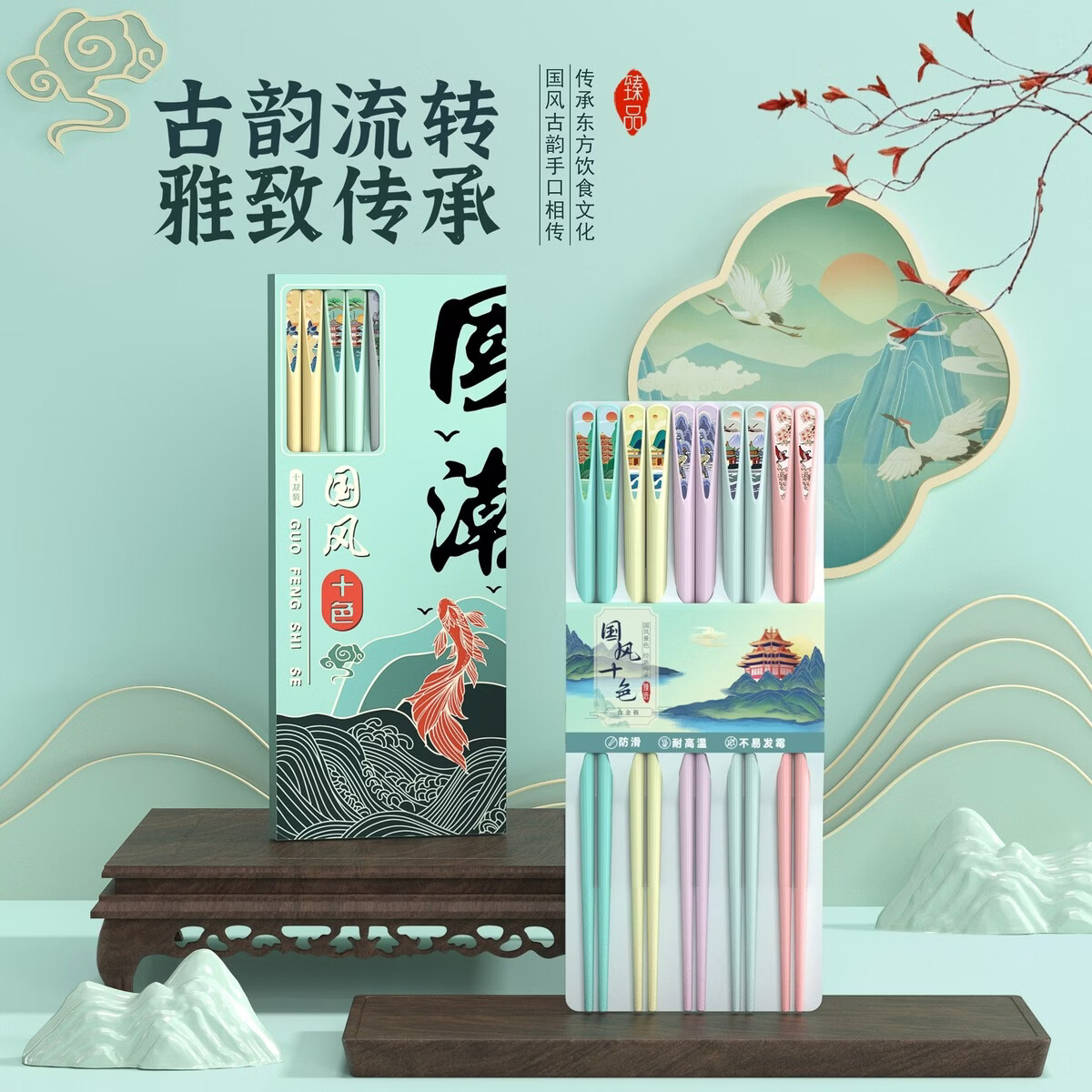 咏幻筷子高档国风分餐一人一筷家庭防霉滑家用合金快子新款抗菌耐高温 小国风筷丨防滑防霉丨耐高温（10双装）