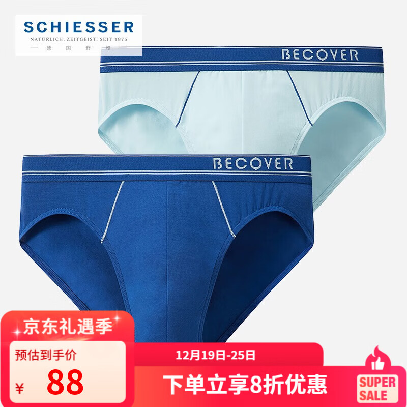 Schiesser舒雅男内裤三角裤精梳棉Becover系列透气中腰纯色2件装E5/20085S 纯蓝+深蓝 2条 XL
