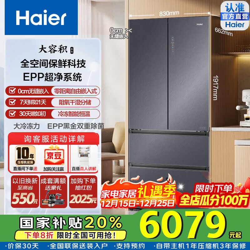 ����553��������ȫ�ռ䱣�����������Ƕ��ʽ��ʽ���ű����Ծɻ��� BCD-553WGHFD14XNU1���Ҳ���20% 6054.88Ԫ(������)