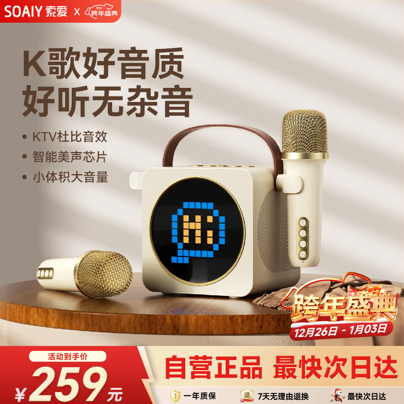 索爱（soaiy）SK15话筒麦克风k歌麦克风音响一体机无线蓝牙音箱唱歌专用神器家庭ktv音响套装儿童话筒