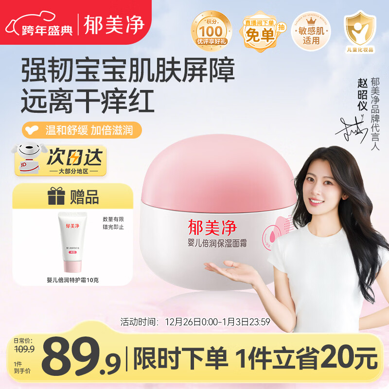 ������Ӥ������ʪ��˪100g������ͯ��˪��ʪ���������ѱ�����˪ 65.9Ԫ