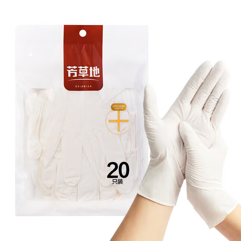 芳草地【优选百货】丁腈手套一次性丁晴检查专用乳胶橡胶加厚12寸加长款 12寸一次性丁腈手套 20只 M码