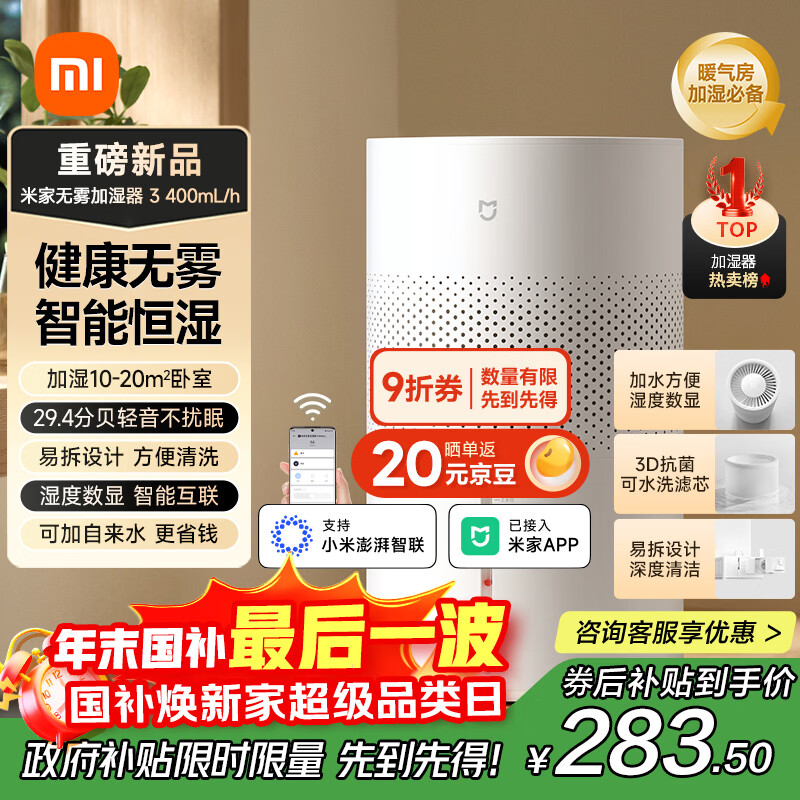 �׼�С�׿�����ʪ�� ������ʪ��3 400mL/h���ټ�ʪ�������Ҵ������칫��Ӥ���и� 4L������CJSJSQ05ZMZ 248.88Ԫ