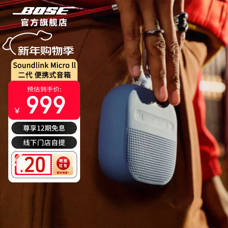 BOSESoundLink Micro��������������Яʽ�����ˮ������ Micro���� ĺɫ�� 999Ԫ