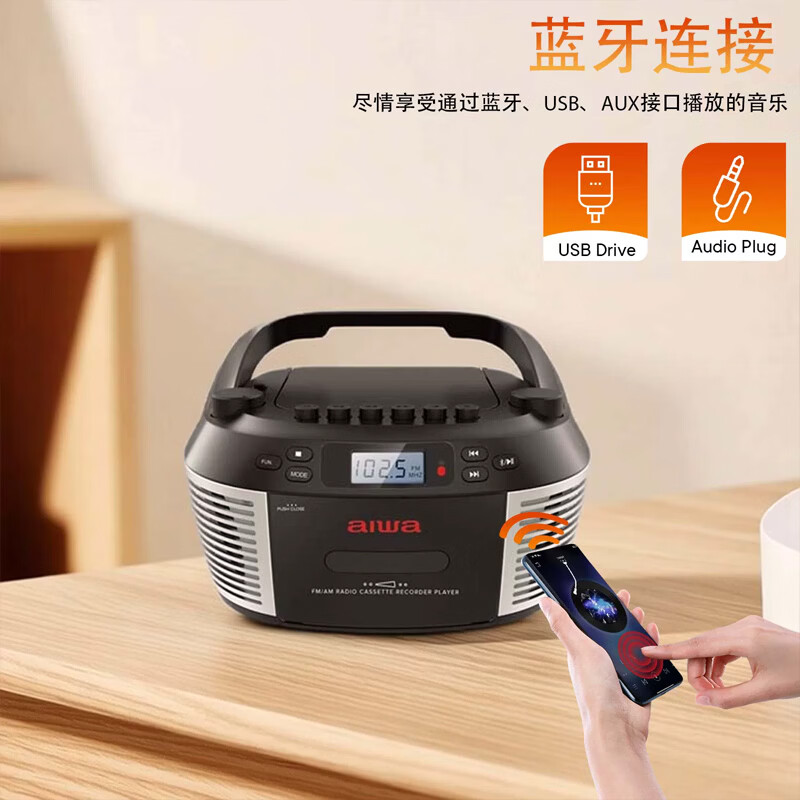 aiwa爱华复古多功能无线蓝牙音响CD播放机光盘磁带cdU盘一体播放器学生复读机收录机磁带机 经典黑【蓝牙/CD/磁带/USB】