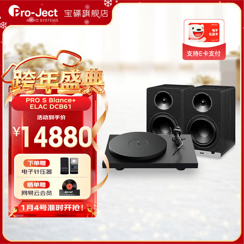 宝碟【2025新品】Debut Pro S Balanced 黑胶唱片机S唱臂78调速平衡输出奥地利进口HIFI留声机唱片机 PRO S Blance +意力DCB61