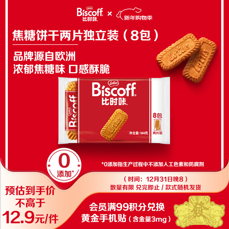 ���飨LOTUS��Biscoff��ʱ�Ǳ���ʱ���ڽ��Ǳ������г��ζ���װ��ʳ124g
