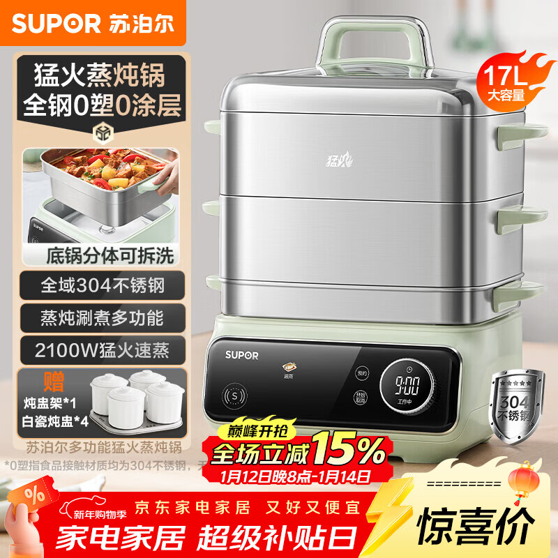 �ղ�����SUPOR��0Ϳ�㲻��ֵ����� ������һ������ ���� ���ö๦�������� 17L�ɲ�ϴ���ȹ� ZN26FC887������ 481.14Ԫ(������)