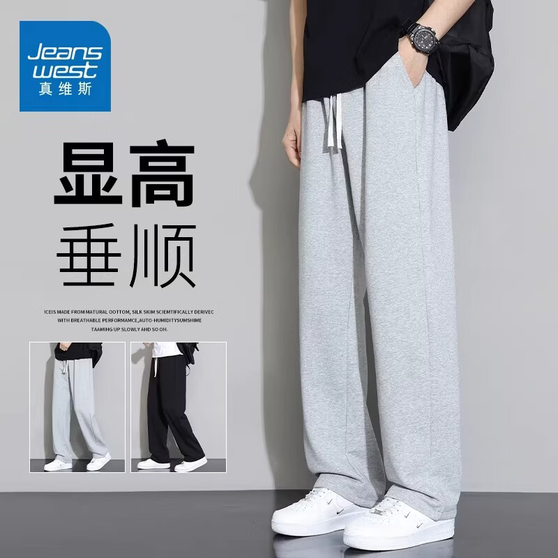 真维斯（Jeanswest）2026新款灰色休闲裤男宽松潮流高街运动直筒男款阔腿卫裤子 岩石灰 【亲肤面料】 M 【建议90-115斤】