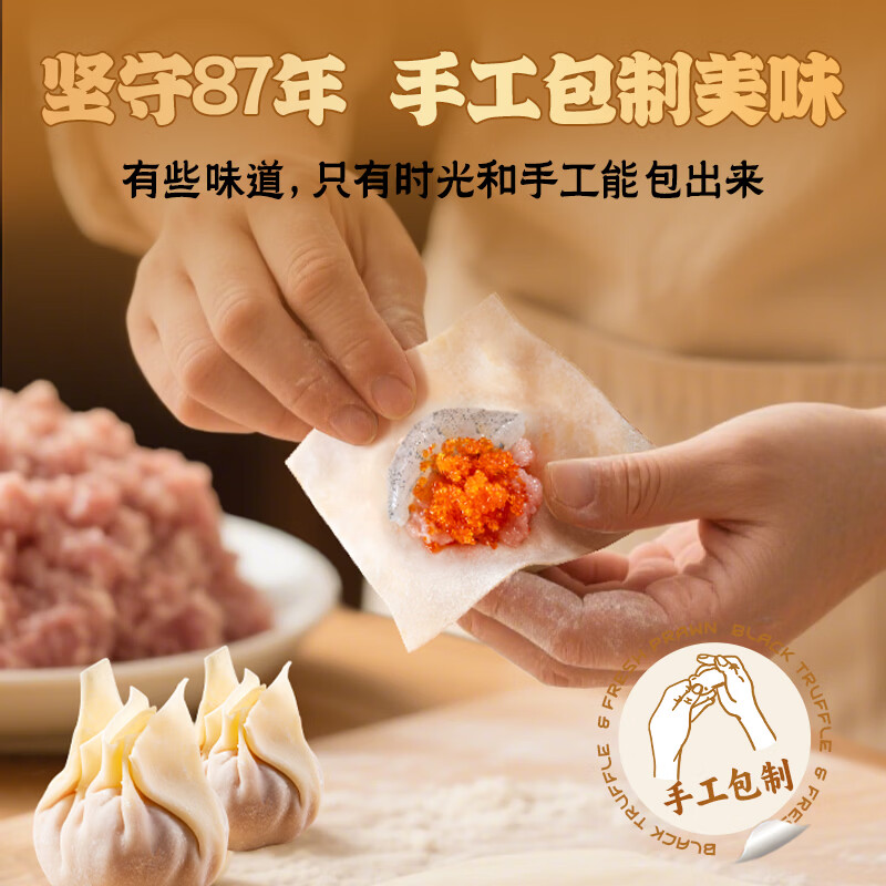 粤饺皇手工鲜虾蟹籽水饺速食煎饺早餐夜宵速食虾饺虾仁猪肉饺子年货送礼 鲜虾蟹籽饺*4盒+玉米猪肉饺*2盒+韭菜猪肉饺*2盒