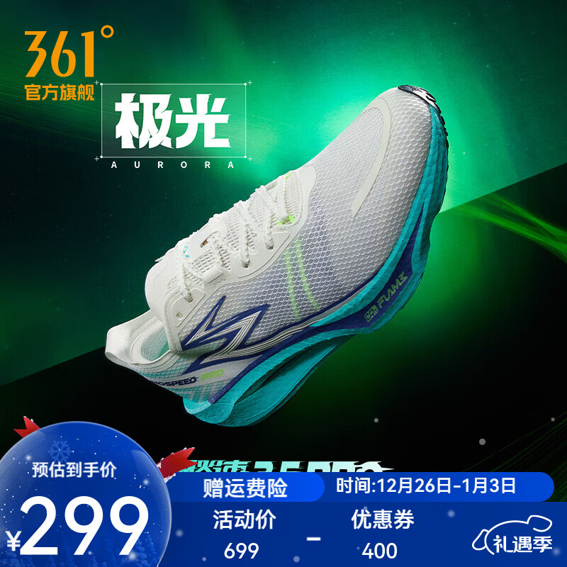361°男鞋运动鞋【飚速3.5PRO】25春季新款中考体测竞速马拉松跑鞋F 极光 42 （8.5）