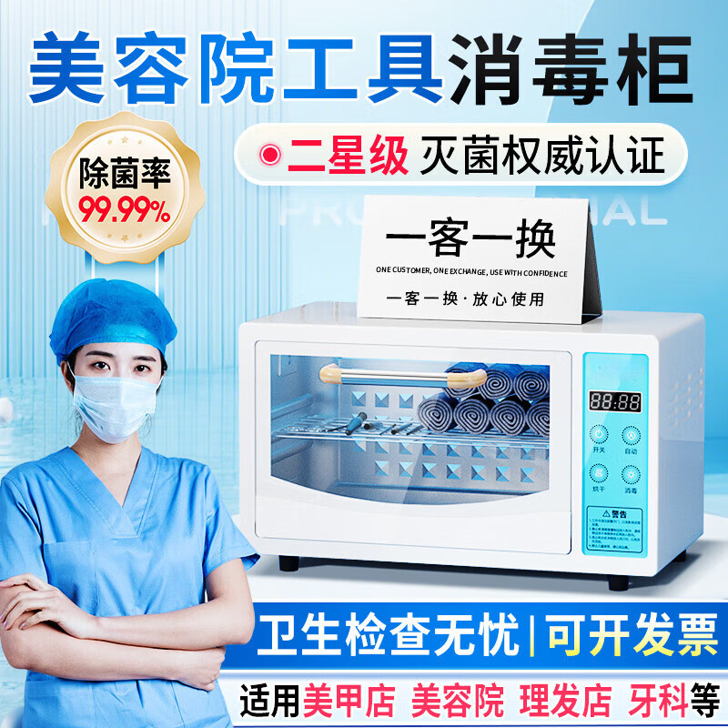 石呆美容院工具消毒柜商用小型美甲专用台式毛巾烘干紫外线杀菌牙科口腔器械纹身工具美发剪刀修脚采耳 蓝·48L【紫外线＋PTC无损烘干＋无菌储存】