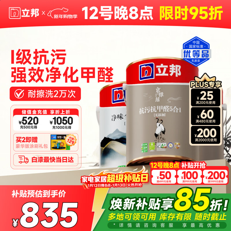 ����ɾ��齺����ǽ������ɾ����ۿ���ȩ���һ15L/Լ21KG��װ 1034.1Ԫ