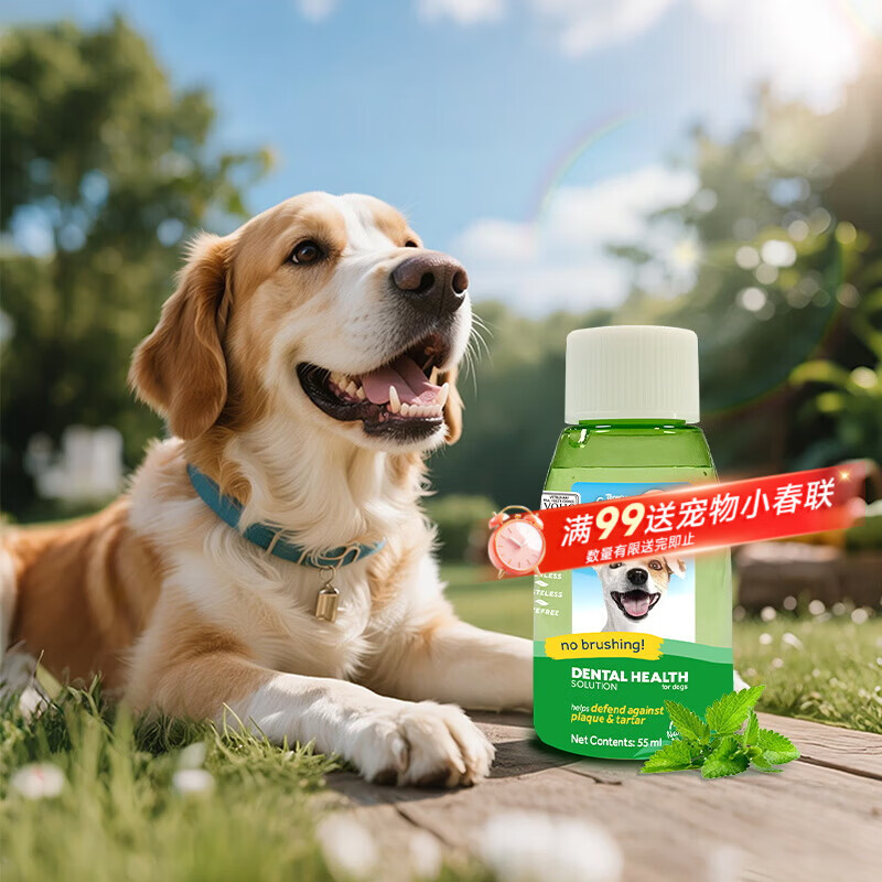 多美洁犬用漱口水狗狗口臭洁牙结石天然可食用清新口气宠物狗狗天然清新口气洁齿水 55ml*1瓶