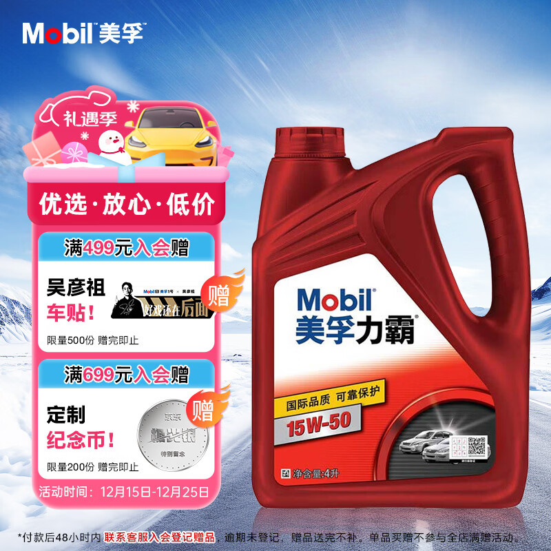 ���ڣ�Mobil���������� ������������ 15W-50 SL 4L �������� 87.12Ԫ