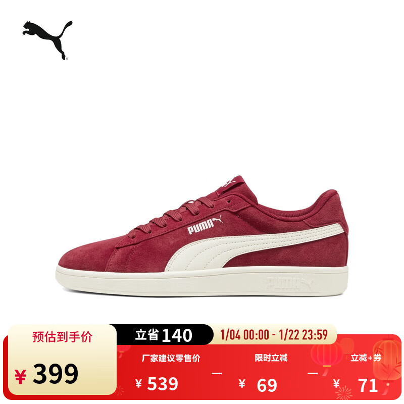 彪马经典复古低帮板鞋,仅售399元 彪马经典复古低帮板鞋,仅售399元