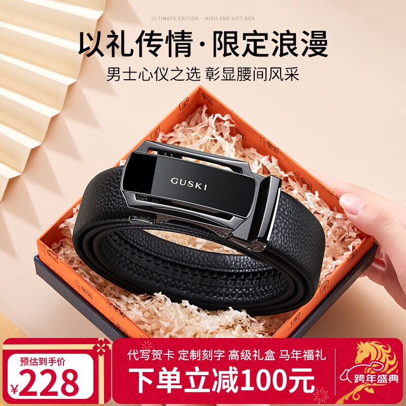 古士旗（GUSKI）男士皮带男真皮自动扣头层牛皮腰带高端生日新年礼物送男友骐骥红 专柜礼盒/高档商务/荔枝纹牛皮 120cm 可修剪，其他长度找客服备注