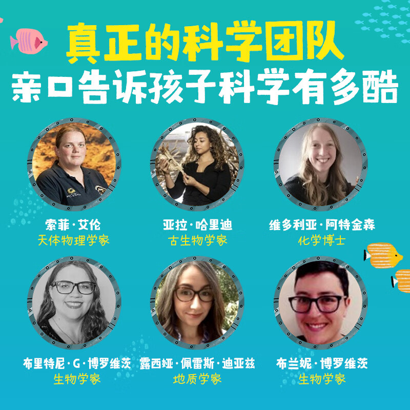 课本里找不到的200个科学真相6岁+儿童好奇心跨学科思维力培养绘本一二三年级小学生课外百科科普阅读书籍 课本里找不到的200个科学真相