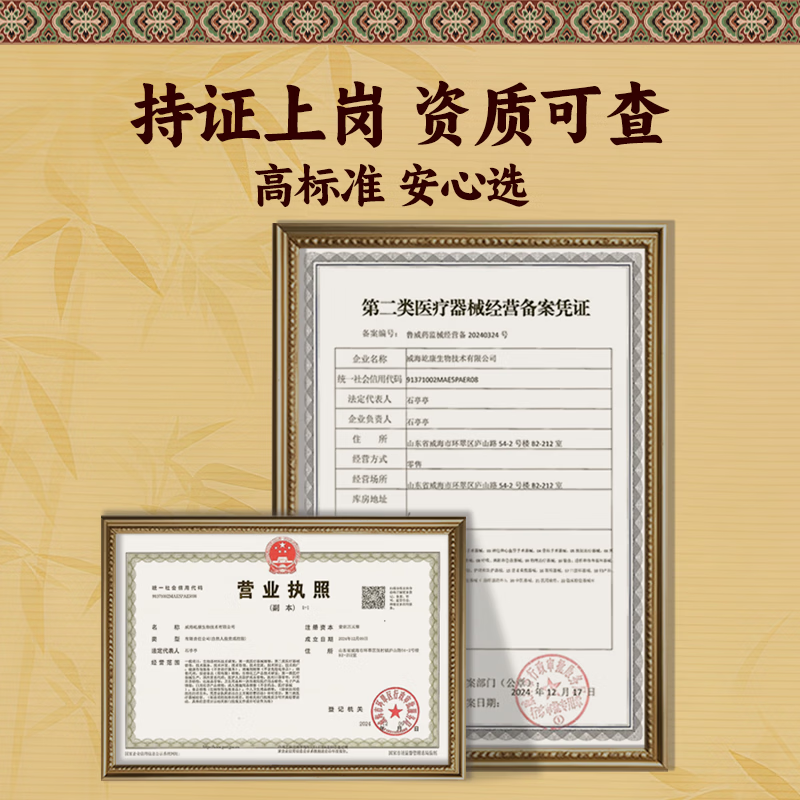 童枢堂颈椎病专用贴膏药颈椎贴压迫神经头晕头痛消炎止痛镇痛远红外理疗 买一送一（10贴 中度颈椎使用装）