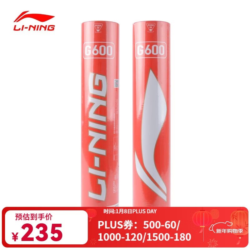 ������LI-NING����ë��G100s��ë�����ѵ��רҵ����77���ʹ�����ȶ�1Ͱ12ֻװ 12ֻװ 1Ͳ G600��A+90�� 206.8Ԫ