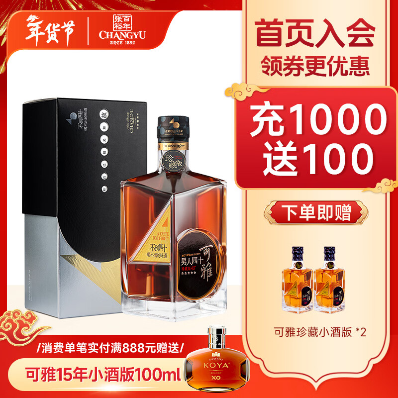 张裕珍藏版金奖五星白兰地 375ml 单支礼盒装 洋酒葡萄蒸馏酒高端送礼 375mL 1瓶 京东折扣/优惠券