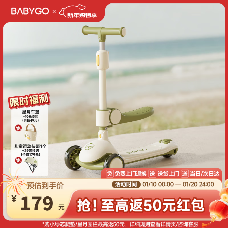 BG-BABYGO儿童滑板车1-3-6岁可坐宝宝学步车滑滑车周岁礼物遛娃神器二合一
