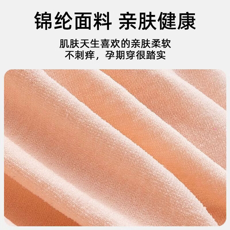 草本初色大码孕妇内裤女纯棉档早中晚孕期专用产妇高腰三角裤 肤色+肤色+灰色+灰色 XL体重 150-200 斤