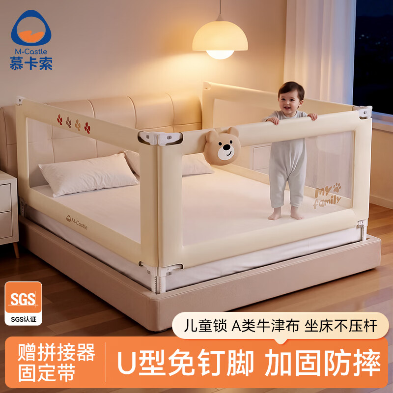 慕卡索床围栏婴儿童床护栏防摔床边围挡宝宝防掉床上挡板安全护栏免打孔 莫奈花园&布朗小熊 三面装 1.8+2.0+2.0米 京东折扣/优惠券