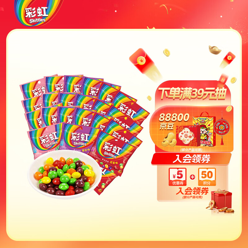 绿箭 彩虹糖混合果味糖果 9g*40袋 儿童休闲零食年货节伴手礼喜糖糖果