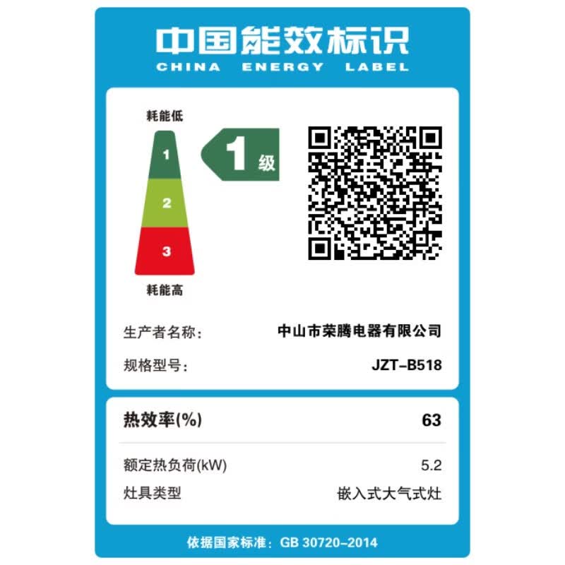 荣胜750大面板全铜燃烧器家用大火力5.2KW1级燃气灶双灶具嵌入式猛火节能灶天然气液化气 液化气20Y
