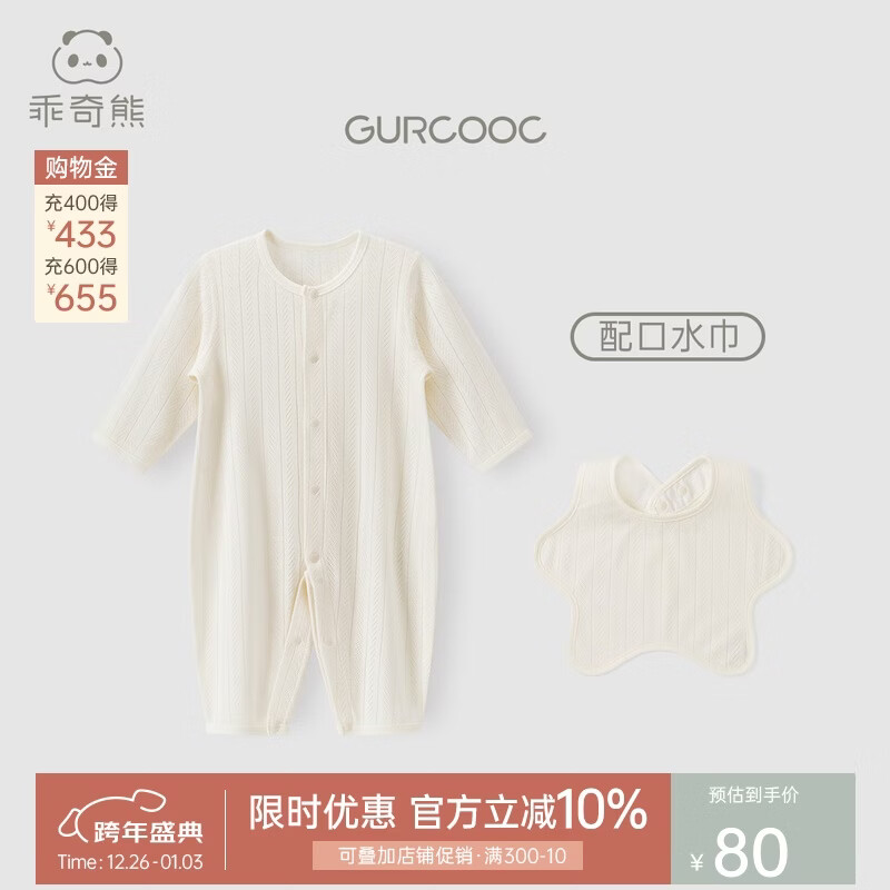 乖奇熊莫代尔婴儿连体衣四季款睡衣宝宝长袖春秋冬哈衣爬服空调服新生儿